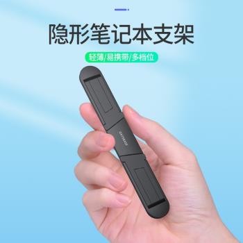 筆記本電腦支架增高架散熱器小巧便攜隱形收納折疊可調節懸空支架底座