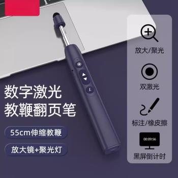 伸縮翻頁筆希沃教學一體機觸控筆教師書寫ppt遙控筆二合一