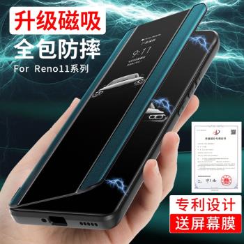 opporeno11手機殼reno11pro翻蓋式保護套素皮磁吸OPPO系列新款全包防摔商務高階感0ppo外殼5g男女款por適用於