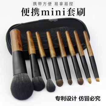 8支迷你mini化妝刷旅行套裝便攜小馬毛短桿眼影刷散粉刷腮紅