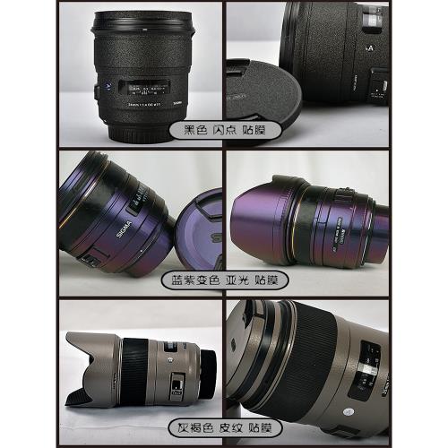 鏡頭貼膜適用佳能 EF 85mmF1.8碳纖維黑色幽靈星耀閃點白色磨砂貼