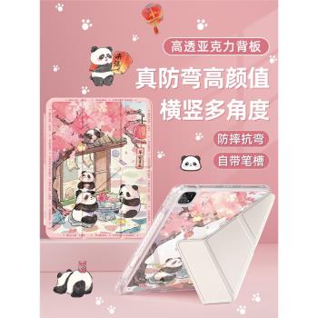適用小米平板6pro保護套2024新款pad7/7pro保護殼11.2英寸帶筆槽紅米Redmi全包6spro亞克力10.6英寸櫻花熊貓