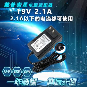 AOC飛利浦顯示器電源適配器19V2.0A充電器ADPC1936電源線1.9A