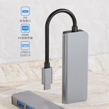 type-c 4合1集線器USB 3.0HUB分線器一拖四+HDMI口typeC擴充套件塢PD