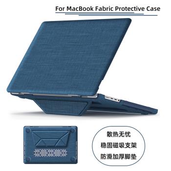 適用蘋果電腦殼macbookair保護套casepro13.314 15.3英寸MAC m1 M2 M3筆記本外殼帶磁吸支架布藝防摔防滑墊