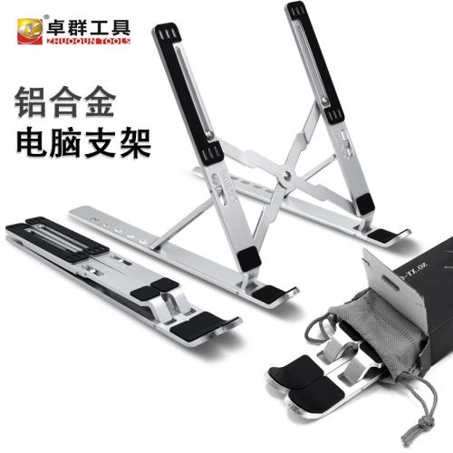 鋁合金筆記本電腦平板支架散熱器底座平板顯示防滑可折疊架子