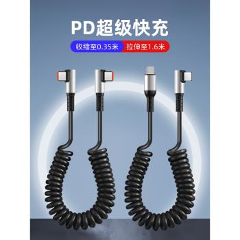 type-c彎頭數據線6A超級快充線tpyec手機遊戲tapyc彈簧伸縮tpc遊戲專用tapec安卓