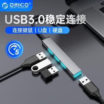 ORICO/奧睿科 usb介面3.0擴展器typec拓展塢分線器轉換器多口hub