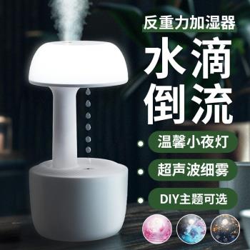 新氛圍燈德國反重力加濕器懸浮水滴倒流創意USB加濕器辦公室桌面