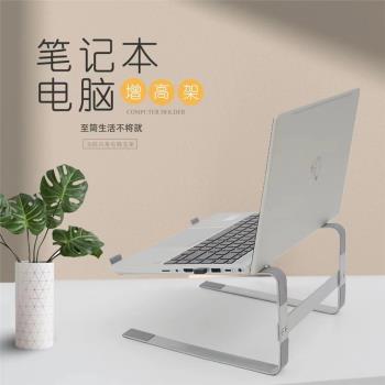 筆記本豎立支架遊戲本電腦托架桌面懸空可調節鋁合金支撐架散熱增高架二合一放鍵盤收納底座電腦架