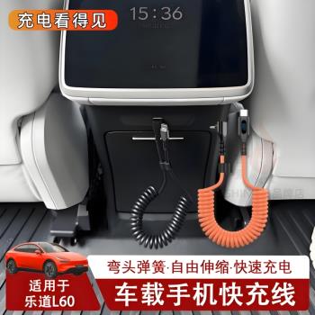 60W彈簧數據線伸縮車載數顯PD快充線適用樂道L60蔚來充電線蘋果16/15PD27W快充6A