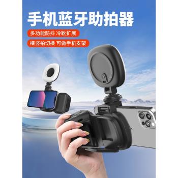 手機藍牙助拍器遙控拍照器手柄手持自拍桿支架補光燈變焦可充電式