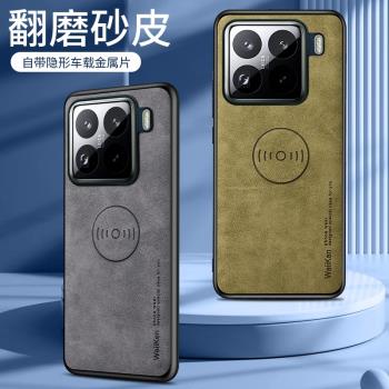 適用於Xiaomi小米15手機殼小米15PRO手機保護殼新款車載磁吸磨砂皮手機外殼簡約汽車金屬片防摔殼鐵片手機套