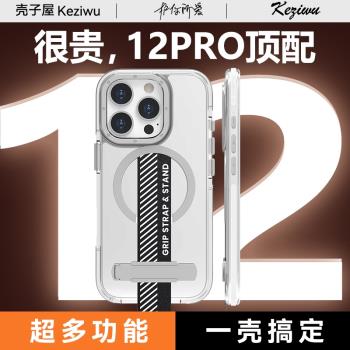 新款蘋果12promax手機殼iphone12pro磁吸支架magsafe斜挎揹包12帶掛繩腕帶高階感奢華男女全包防摔透明多功能