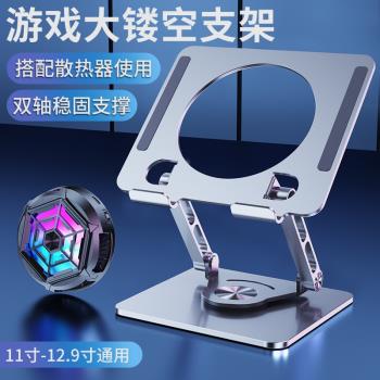 平板支架吃雞專用電競遊戲磁吸散熱器一體ipadpro半導體風扇支撐架託底座桌面便攜可升降電腦通用2024新款
