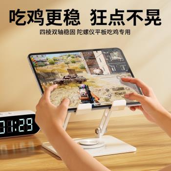 平板電腦支架碳素鋼底座可旋轉折疊筆記本散熱架適用於ipad支撐架