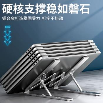 筆記本電腦支架桌面增高架鋁合金懸空散熱折疊便攜托架升降抬高墊