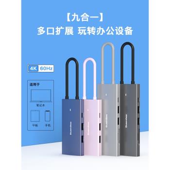 typec拓展塢hdmi轉換器千兆網口筆記本手機usb集線器144Hz擴展器