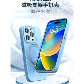 蘋果15手機殼液態矽膠帶磁吸支架14pro手機套支點殼適用iphone13promax手機保護殼全包鏡頭12磨砂11氣囊防摔