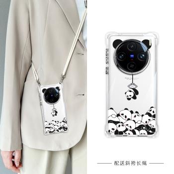 【四角開孔】適用vivo X200手機殼新款vivo X100Pro全包防摔透明斜挎vivo X100ultra熊貓vivo X100s可愛情侶