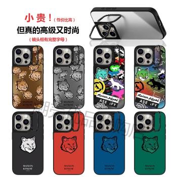 MagSafe鏡頭框支架CASE聯名MaisonKitsune小狐貍貼紙16ProMax磁吸手機殼適用蘋果15pro個性iPhone14Pro保護套