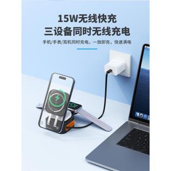 三合一無線充電器適用iPhone16promax蘋果15手機applewatch9手錶耳機magsafe磁吸桌面立式快充支架多功能底座