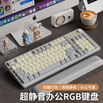 炫光G98有線靜音鍵盤RGB女生無線公電腦筆記本機械手感鍵鼠套裝