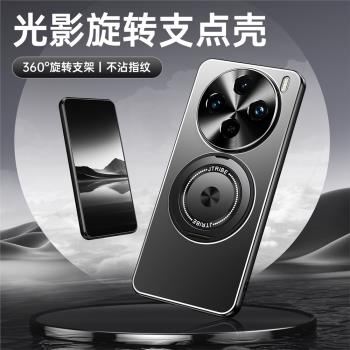 適用vivox100手機殼新款時尚金屬防摔高檔X100Pro保護套x200磁吸指環支架ultra全包磨砂x100s個性男女x200por