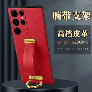 適用三星S25Ultra手機殼GALAXY新款腕帶支架指環s24+外殼高階皮革s23保護套plus奢華男女高階感全包防摔鏡頭