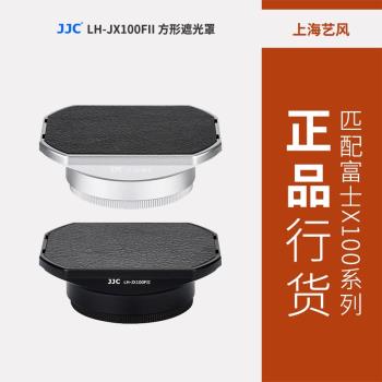JJC 富士X100VI X100V X100F X100T方形遮光罩轉接環可反裝49mm