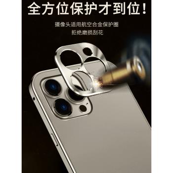 蘋果保護套輕奢防指紋金屬邊框