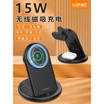 LDNIO無線磁吸桌面充電器15W快速充電MagSafe手機支架耳機手錶無線充電器iWatch蘋果全家桶三合一充電AirPods