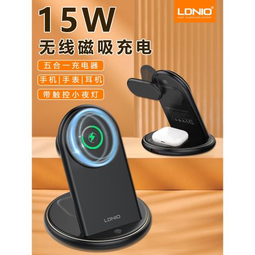 LDNIO無線磁吸桌面充電器15W快速充電MagSafe手機支架耳機手表無線充電器iWatch蘋果全家桶三合一充電AirPods