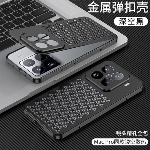 適用小米15pro手機殼新款金屬邊框小米15保護套全包防摔xiaomi15金屬鏡頭超薄高級感男女新品散熱透氣鋁合金