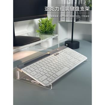 亞克力鍵盤托架懸浮增高支架高透明桌面擺件臺式電腦鍵盤傾斜支架打字神器桌面置物架帶碗託鍵盤架子電腦配件