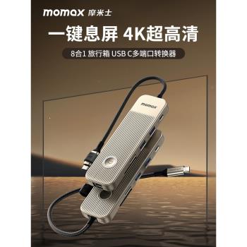 MOMAX摩米士拓展塢擴充套件typec適用macbook電腦轉接頭筆記本投屏hdmi網線口usb3手機轉換器iPad平板分線集線器