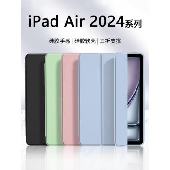 適用ipadair2025保護套新款蘋果Air6/7液態矽膠11寸13磁吸三折殼iPad Air4/5防摔air/2/3代Apple平板全包軟殼