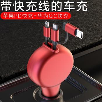 QC車載伸縮充電器 PD快充閃充一拖二點煙器轉換頭車用多功能通用