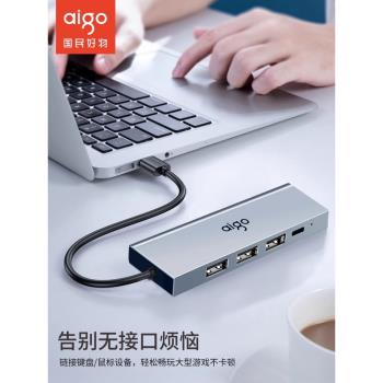 愛國者usb擴充套件塢3.0分線器HUB集線器typec延長筆記本電腦手機平板拓展塢hub3.0外接轉接u盤轉接頭帶供電