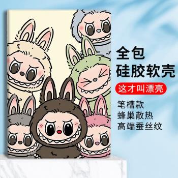 適用紅米Redmi pad拉布布小米平板6pro保護套oppo/vivo小米平板保護殼11寸聯想小新pad/realme小米真我平板X