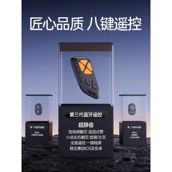 充電款一鍵拍照藍芽遙控適用大疆手機雲臺DJI Osmo Mobile 6/5/SE浩瀚M6/5手持雲臺穩定器抖音拍照拍視頻遙控