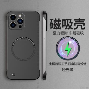 magsafe磁吸適用iphone16promax新款手機殼超薄散熱蘋果15/14plus電鍍無邊框13mini男女12/11PM防摔保護套硬
