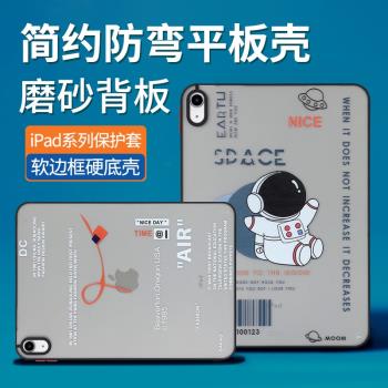 2023適用蘋果iPad air4/5保護殼網紅潮磨砂透明pro11寸第10.9代防摔硬套mini6卡通亞克力平板9.7防彎10.2後殼