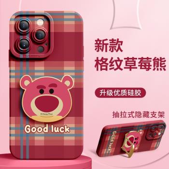蘋果16promax手機殼新款iPhone15草莓熊支架14Plus女款13矽膠12鏡頭全包適用11卡通14pro格紋創意小眾防摔ins