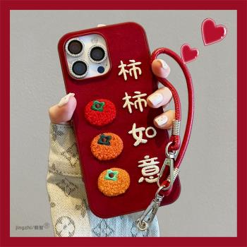 新年氛圍秋冬款絨布刺繡柿柿如意適用蘋果15promax手機殼iPhone13新款16promax高階感小眾14國風12新中式11潮