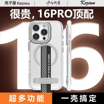 2024新款蘋果16pro手機殼腕帶支架iphone16promax多功能磁吸magsafe潮流16高階感斜挎掛繩氣囊防摔女輕奢外殼