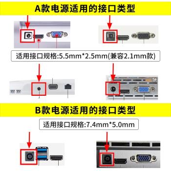 一體機電腦通用電源適配器12V3A/5A6A6.5A7A7.5A 19V4.74A/5A6A7A