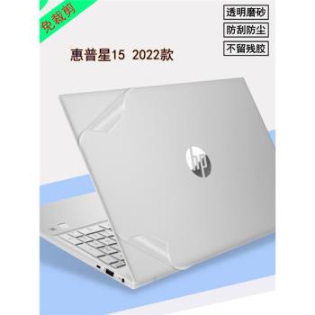 適用HP惠普星13Air 14Pro星15 2024款電腦貼紙15s-dr青春版15-eg機身外殼貼膜TPN-Q245鍵盤螢幕電腦保護膜