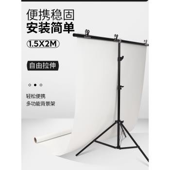 攝影背景架T型背景架PVC板柔光紙背景布支架背景布證件照拍照支架