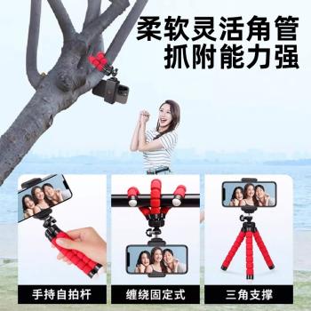風簸八爪魚手機拍攝支架帶遙控藍牙懶人三腳架便攜式戶外自拍神器